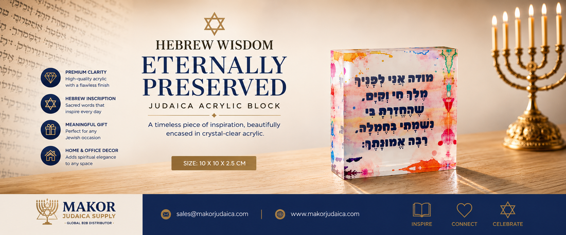 Bridging Tradition and Modernity: Introducing the New Judaica Acrylic Block Collection