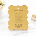 Personalized Gold  Acrylic Mizmor LeTodah Plaque – Custom Hebrew Psalm 100 Jewish Home Blessing Sign & Judaica Gift