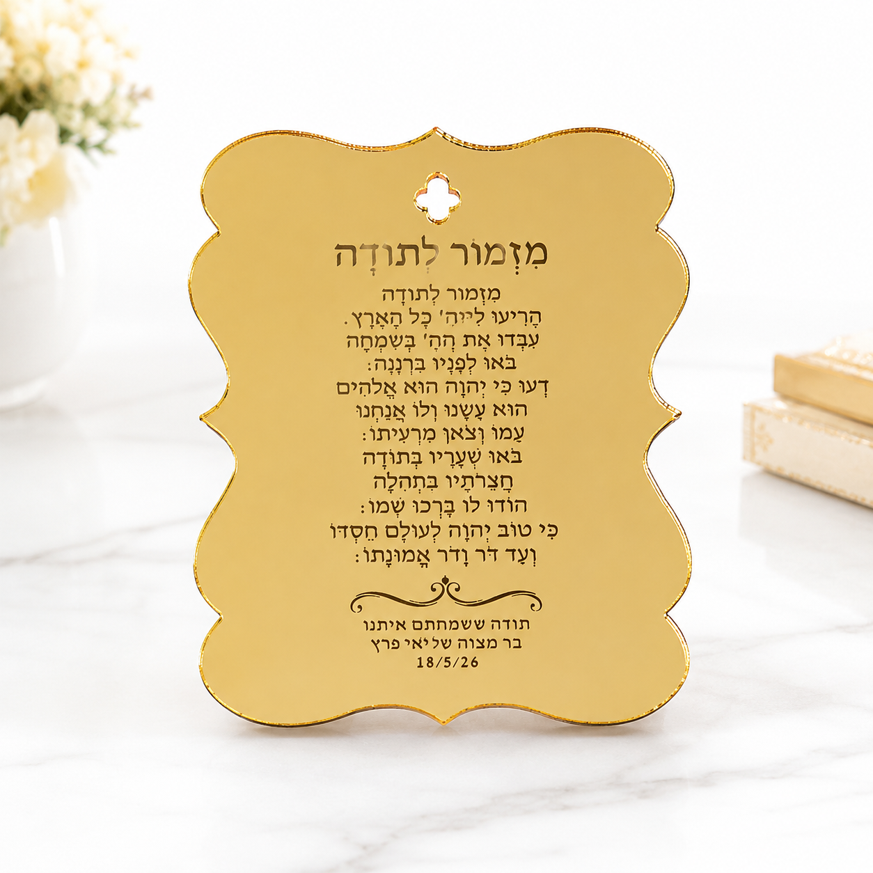 Personalized Gold  Acrylic Mizmor LeTodah Plaque – Custom Hebrew Psalm 100 Jewish Home Blessing Sign & Judaica Gift
