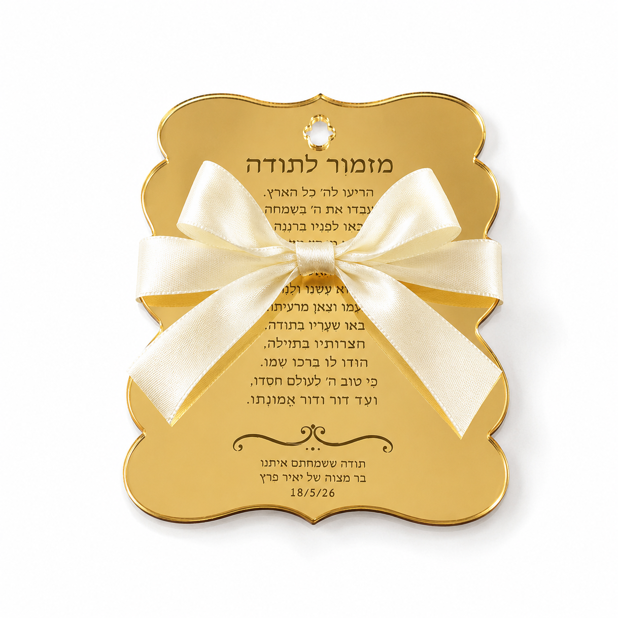 Personalized Gold  Acrylic Mizmor LeTodah Plaque – Custom Hebrew Psalm 100 Jewish Home Blessing Sign & Judaica Gift