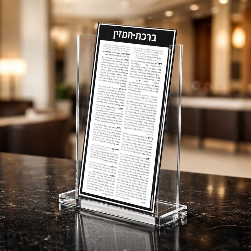 Acrylic Birkat Hamazon Set – Modern Lucite Bencher Stand for Shabbat Table & Jewish Home Decor