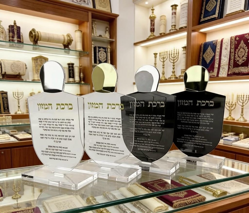 Modern Acrylic Birkat Hamazon Display - Clear Lucite Hebrew Bencher Plaque - Stylish Tabletop Judaica Gift for Shabbat & Jewish Holidays