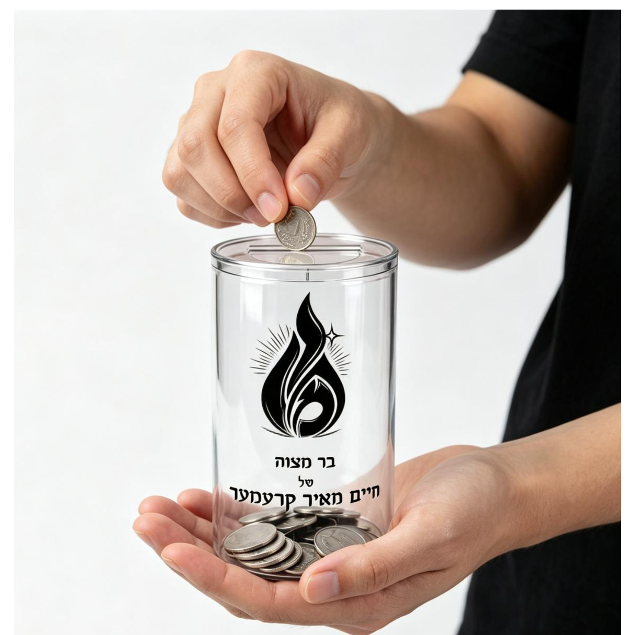 Cylinder Acrylic Tzedakah Box - Modern Judaica Gift for Charity and Giving - Premium Transparent Jewish Donation Jar for Home and Synagogue