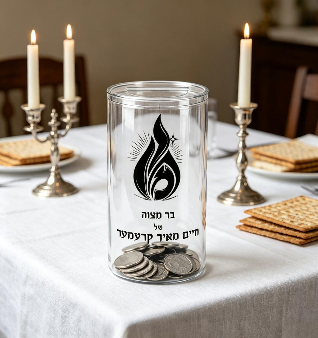 Cylinder Acrylic Tzedakah Box - Modern Judaica Gift for Charity and Giving - Premium Transparent Jewish Donation Jar for Home and Synagogue