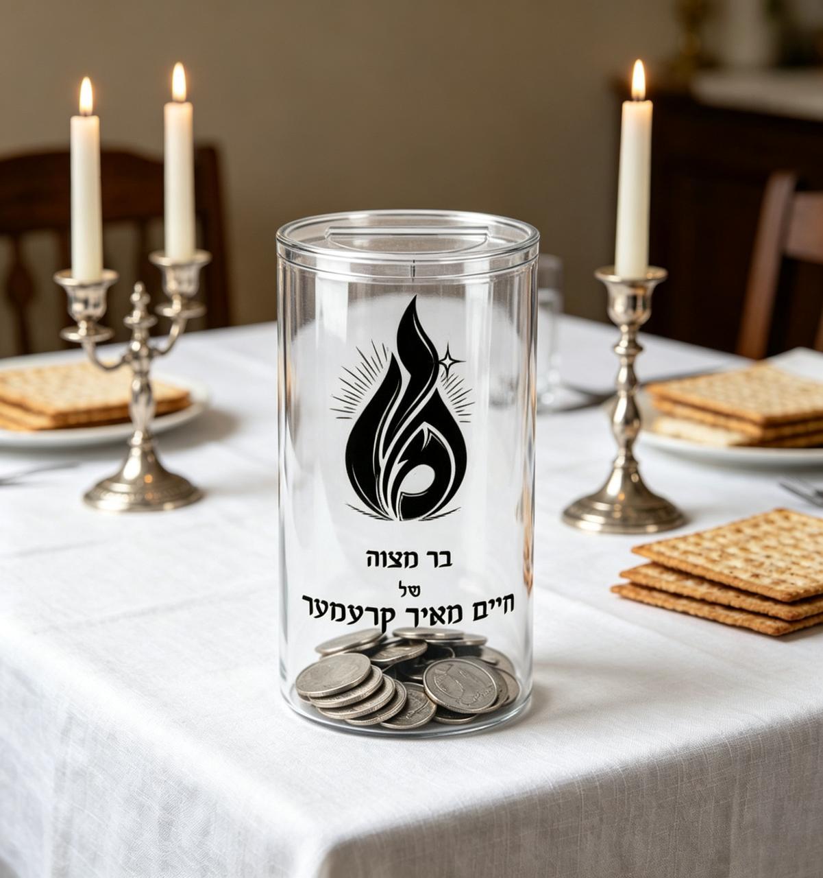 Cylinder Acrylic Tzedakah Box - Modern Judaica Gift for Charity and Giving - Premium Transparent Jewish Donation Jar for Home and Synagogue