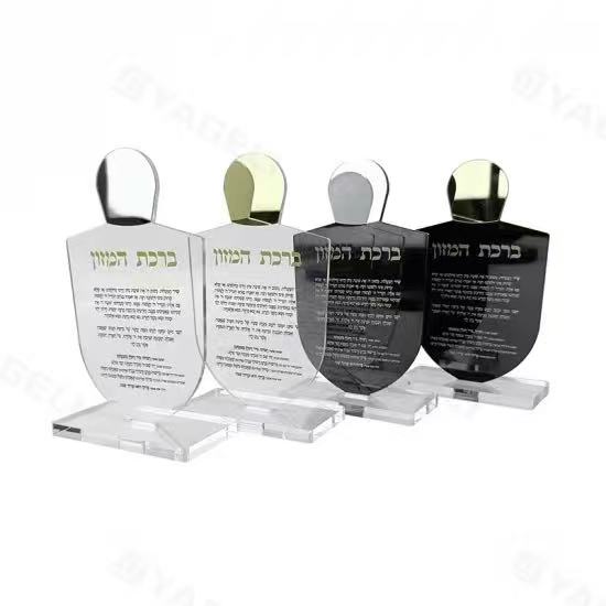 Modern Acrylic Birkat Hamazon Display - Clear Lucite Hebrew Bencher Plaque - Stylish Tabletop Judaica Gift for Shabbat & Jewish Holidays
