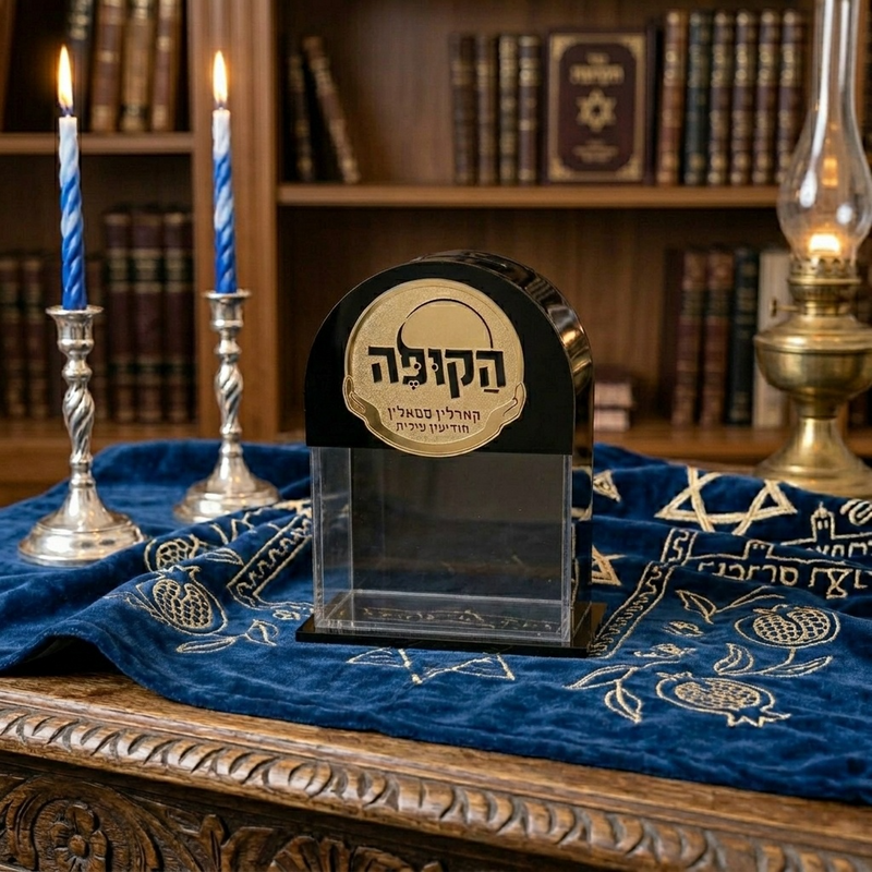 Luxury Modern Acrylic Tzedakah Box - Clear Lucite Jewish Charity Box with Elegant premium Judaica Gift