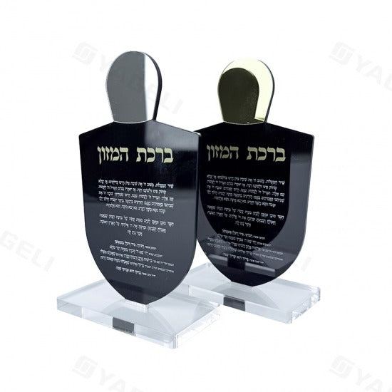 Modern Acrylic Birkat Hamazon Display - Clear Lucite Hebrew Bencher Plaque - Stylish Tabletop Judaica Gift for Shabbat & Jewish Holidays