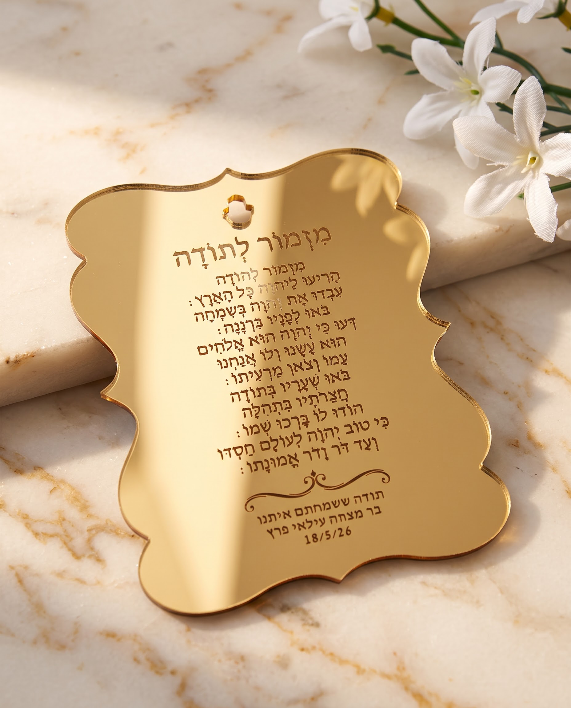 Personalized Gold  Acrylic Mizmor LeTodah Plaque – Custom Hebrew Psalm 100 Jewish Home Blessing Sign & Judaica Gift