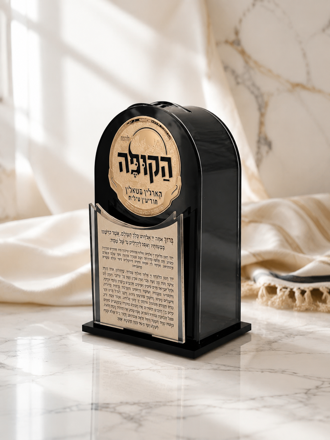 Luxury Modern Acrylic Tzedakah Box - Lucite Jewish Charity Box with Elegant premium Judaica Gift