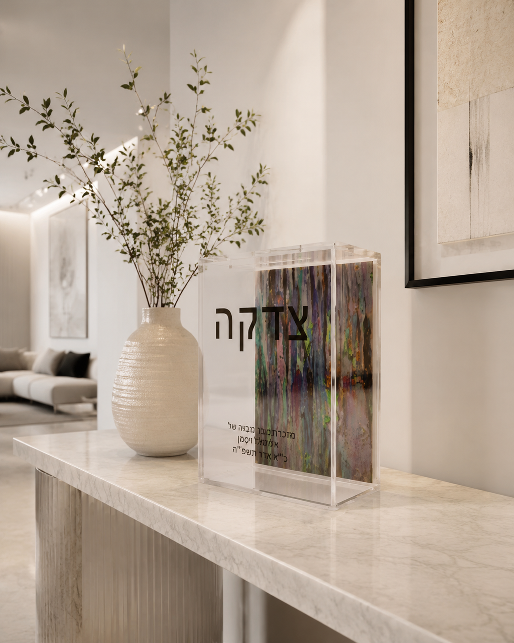 Acrylic Tzedakah Box for Charity - Modern Donation Box with Abstract Art - Jewish Gift for - Decorative Lucite Tzedakah Box