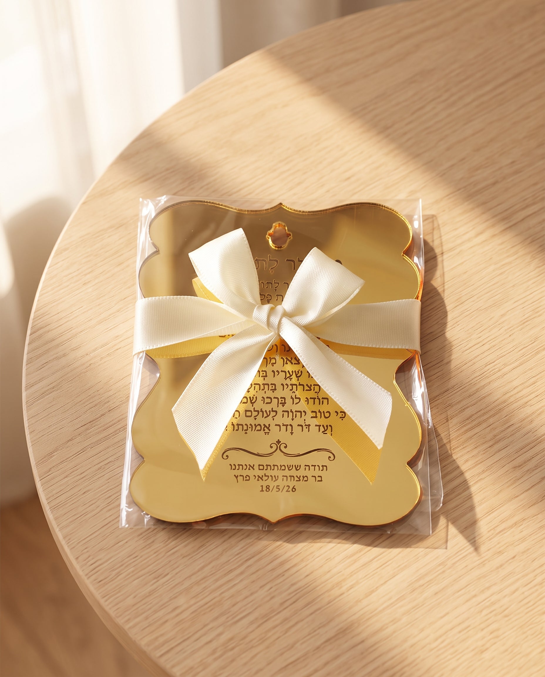 Personalized Gold  Acrylic Mizmor LeTodah Plaque – Custom Hebrew Psalm 100 Jewish Home Blessing Sign & Judaica Gift