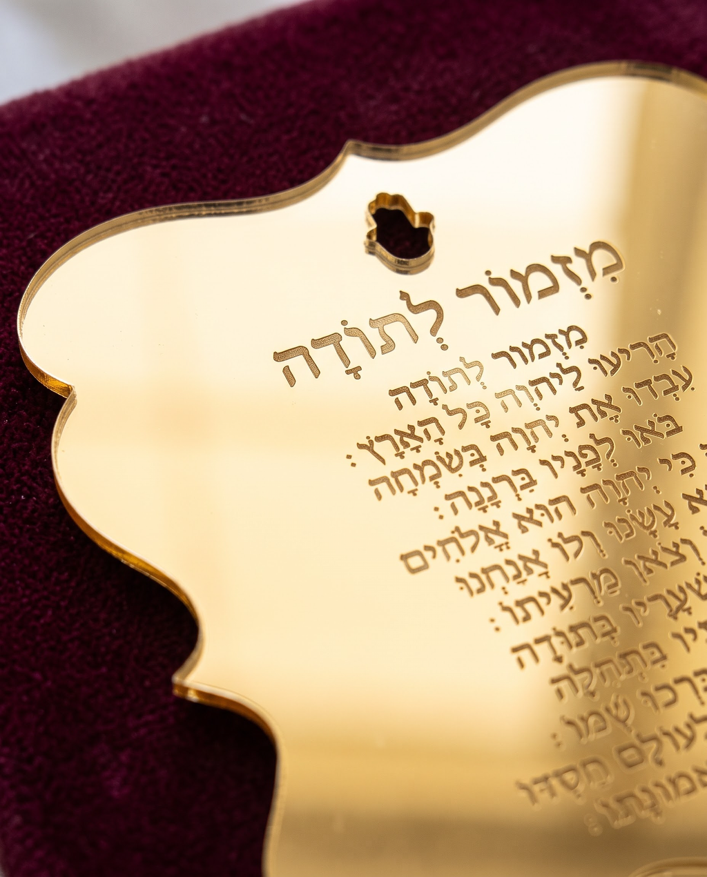 Personalized Gold  Acrylic Mizmor LeTodah Plaque – Custom Hebrew Psalm 100 Jewish Home Blessing Sign & Judaica Gift
