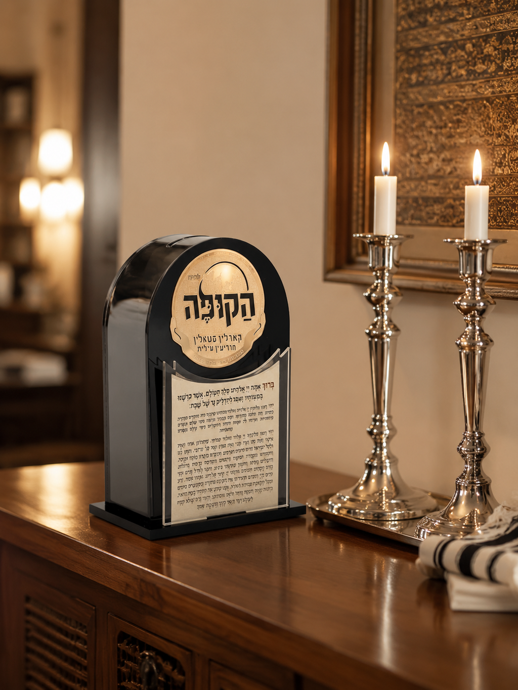 Luxury Modern Acrylic Tzedakah Box - Lucite Jewish Charity Box with Elegant premium Judaica Gift