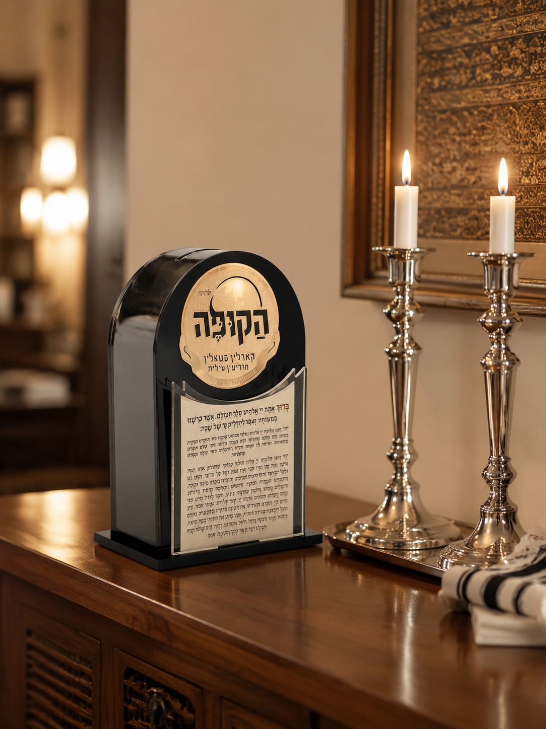 Luxury Modern Acrylic Tzedakah Box - Lucite Jewish Charity Box with Elegant premium Judaica Gift