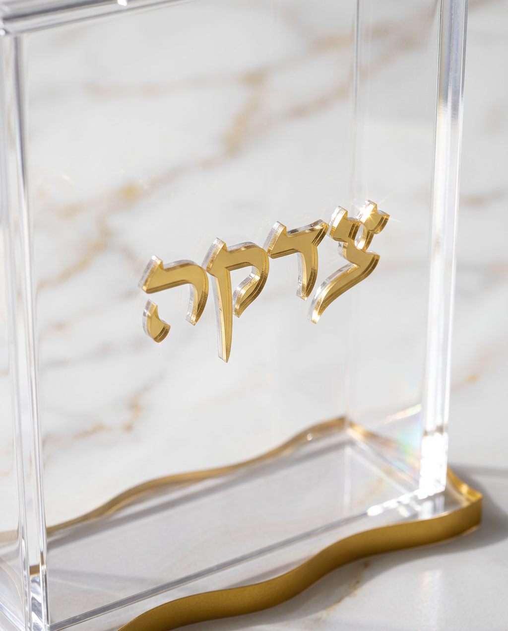 Elegant Lucite Tzedakah Box – Clear Acrylic Charity Box for Jewish Home & Synagogue – Modern Judaica Donation Box Gift