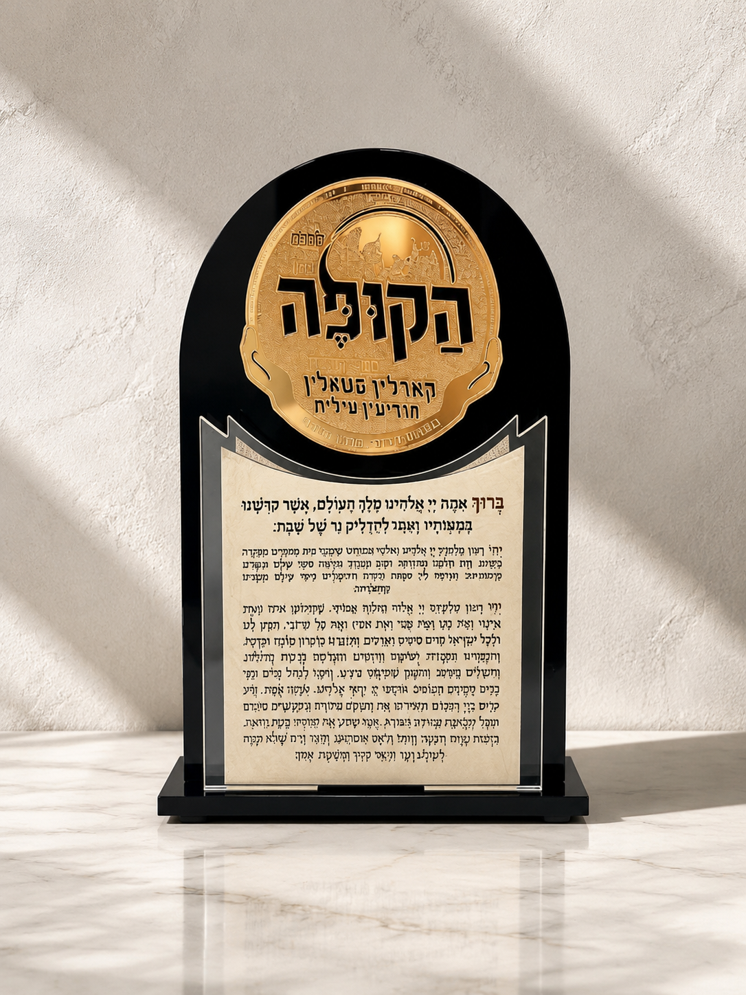 Luxury Modern Acrylic Tzedakah Box - Lucite Jewish Charity Box with Elegant premium Judaica Gift