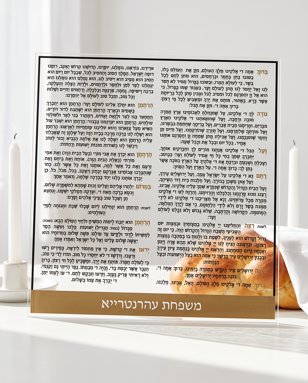 Modern Acrylic Eshet Chayil Wall Art – Contemporary Judaica Home Decor Panel