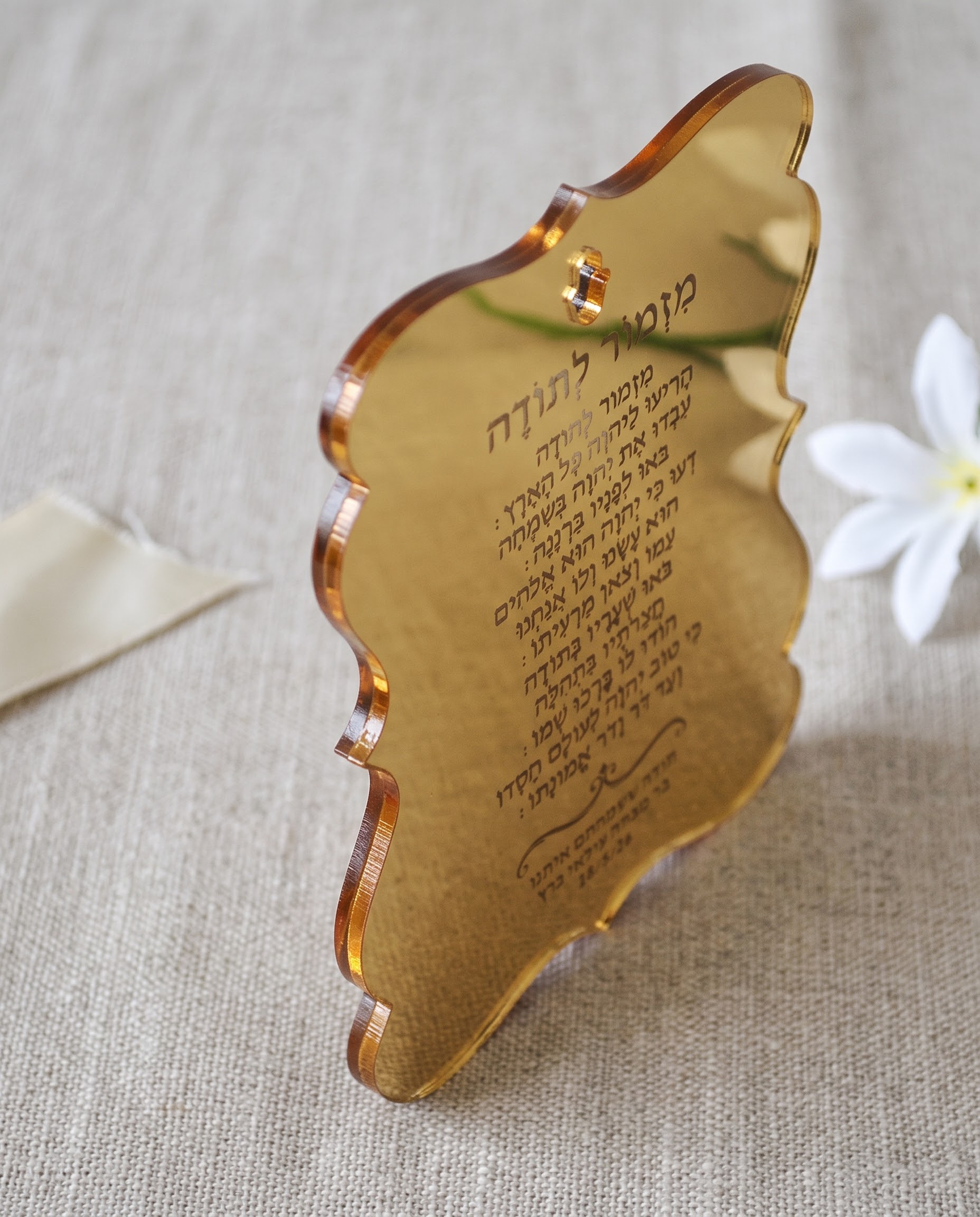 Personalized Gold  Acrylic Mizmor LeTodah Plaque – Custom Hebrew Psalm 100 Jewish Home Blessing Sign & Judaica Gift