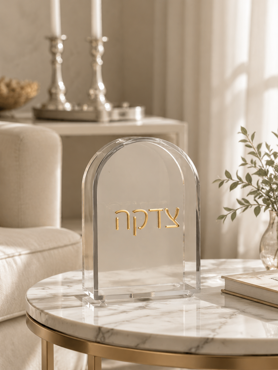 Modern Acrylic Tzedakah Box - Clear Lucite Charity Box with Gold Hebrew - Arched Jewish Donation Box for Home - Bar Mitzvah Gift