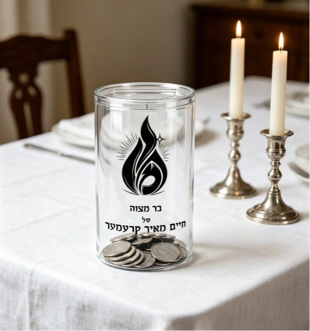 Cylinder Acrylic Tzedakah Box - Modern Judaica Gift for Charity and Giving - Premium Transparent Jewish Donation Jar for Home and Synagogue