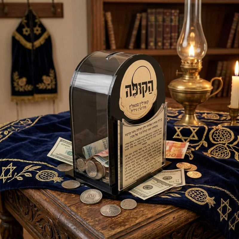 Luxury Modern Acrylic Tzedakah Box - Clear Lucite Jewish Charity Box with Elegant premium Judaica Gift