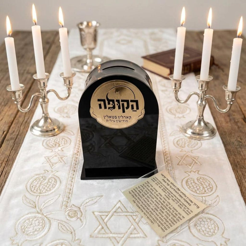 Luxury Modern Acrylic Tzedakah Box - Clear Lucite Jewish Charity Box with Elegant premium Judaica Gift